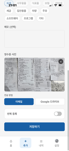 사진을 찍거나 골라서 원하는 곳으로 전송 화면 2